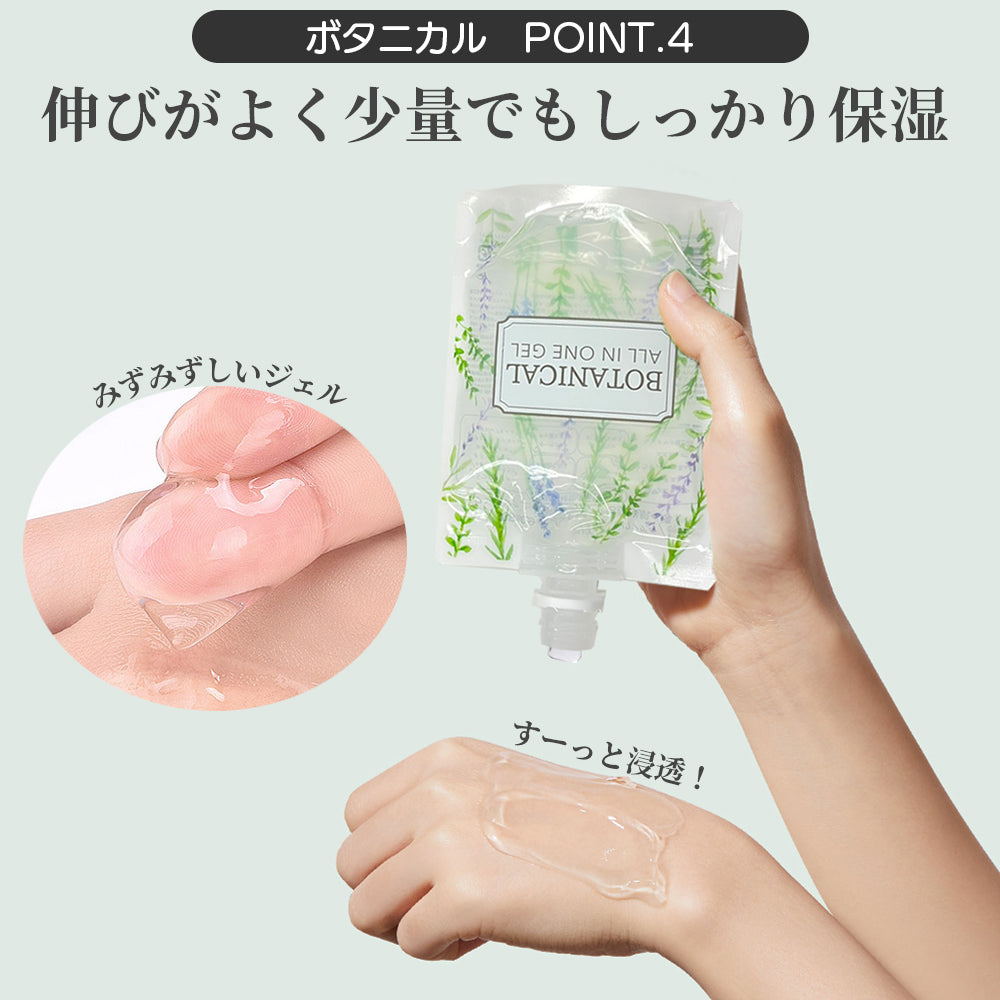 【最安値挑戦祭】【2個セット】 ピコモンテ オールインワンジェル パウチ 180g×2種類セット ボタニカル＆アスタキサンチン オールインワンゲル 時短 スキンケア ジェル 日本製 天然エキス 配合 オリーブ果実油 コスメ 化粧品 スキンケア メール便 送料無料