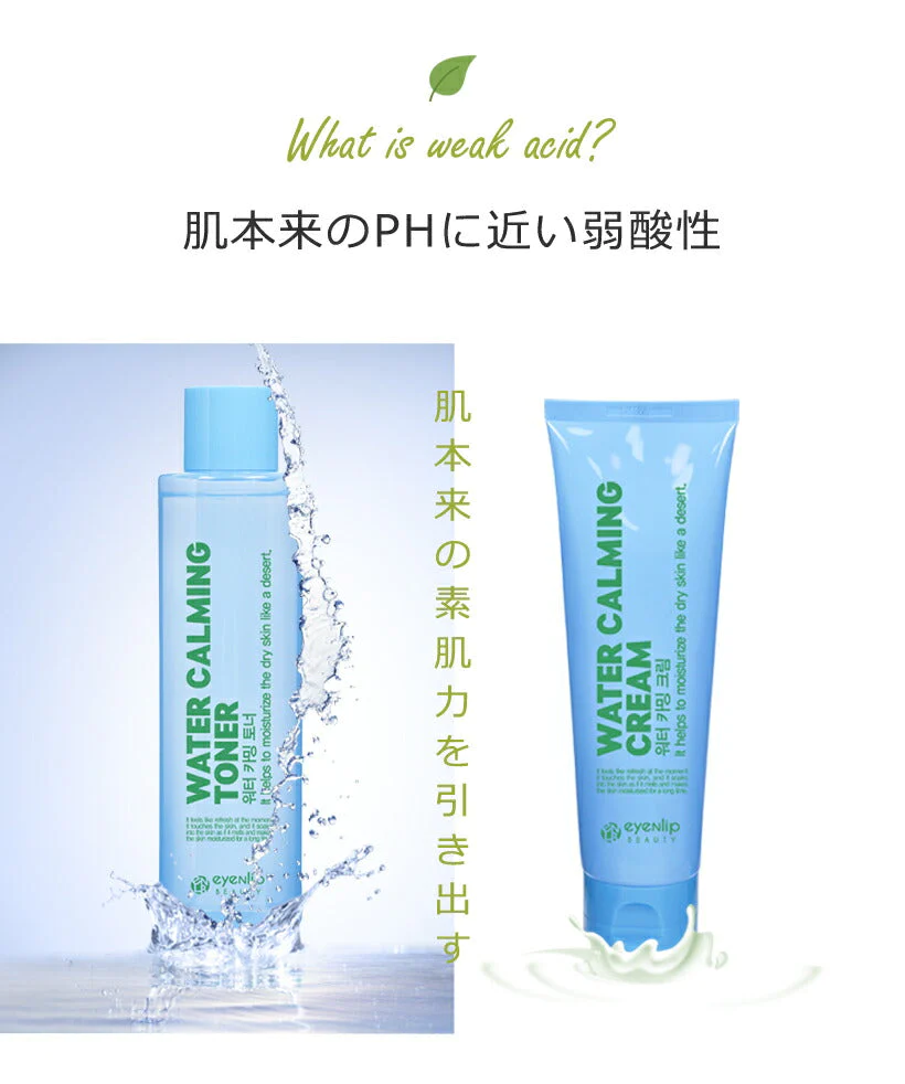 訳あり特価 eyenlip ウォーターカーミング 2点セット (化粧水 クリーム) ドクダミ 肌荒れ 防止 高保湿 スキンケア セット 低刺激 弱酸性 角質除去 毛穴 アイアンリップ スキンケア 韓国コスメ ギフト プレゼント 送料込み