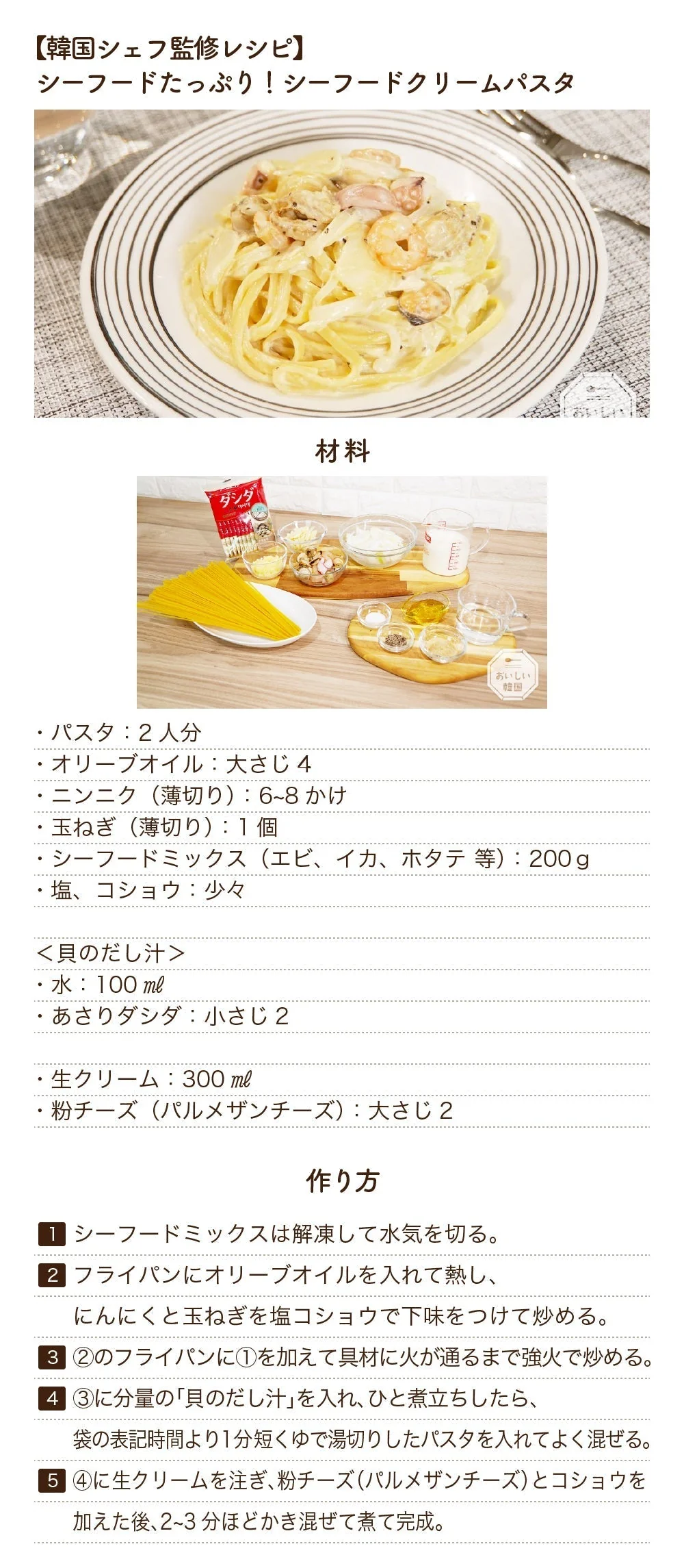 【超シェア買い祭】ダシダ　牛ダシダ 100g＋あさりダシダ 96g（8g×12本）セット　ネコポス　だし