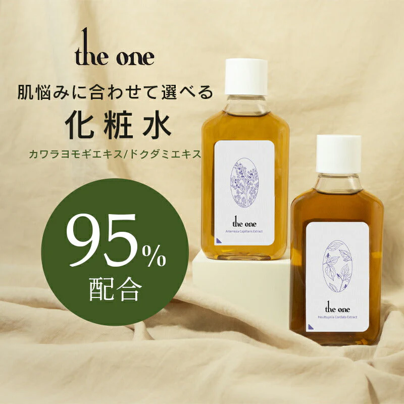【ドクダミエキス】化粧水 スキントナー 150ml ザワン カワラヨモギエキス ドクダミエキス 原液 リズリー ローション 保湿 ヨモギ 赤み 角質 肌あれ 乾燥 頭皮 ケア ヴィーガン ビーガン コスメ 韓国コスメ LIZLY 定形外 送料込み