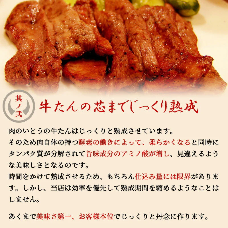【超シェア買い祭】めざましテレビ TVで紹介 モンドセレクション2021金賞受賞 杜の都仙台名物 熟成 肉厚牛たん 塩味 300g（2～3人分）沸騰ワード10[ 熟成 牛タン 牛肉 焼肉 ギフト 贈答 お祝い 御祝 内祝 お取り寄せ 仙台 名物 宮城 ][冷凍配送]