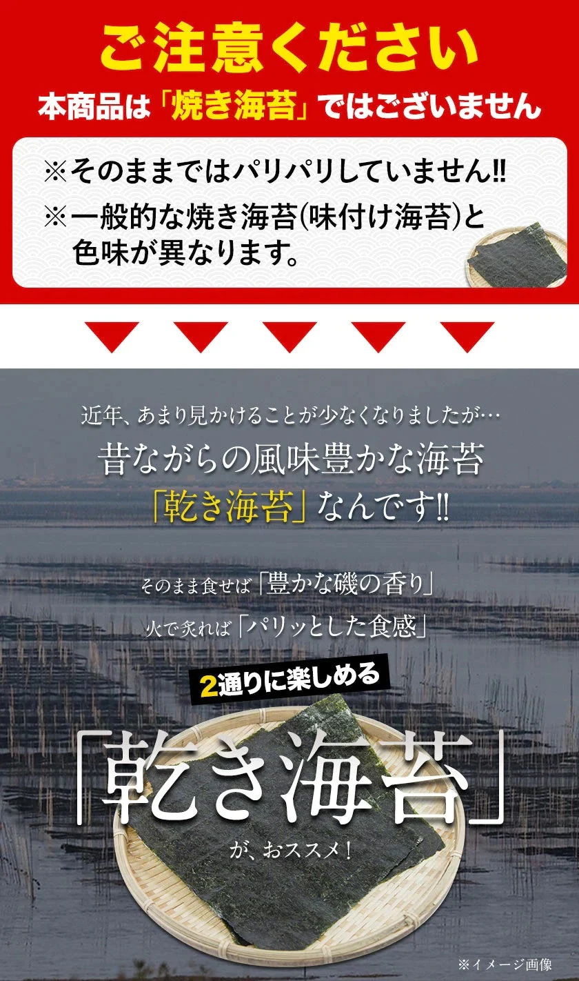 【超得ハイパーSALE】海苔 国産 有明海育ち 香り豊かな 磯の香り のり たっぷり全型30枚入り 送料無料 (半切60枚分に相当) 乾物 乾燥海苔《7-14業日以内に出荷予定(土日祝日除く)》【エコ得】