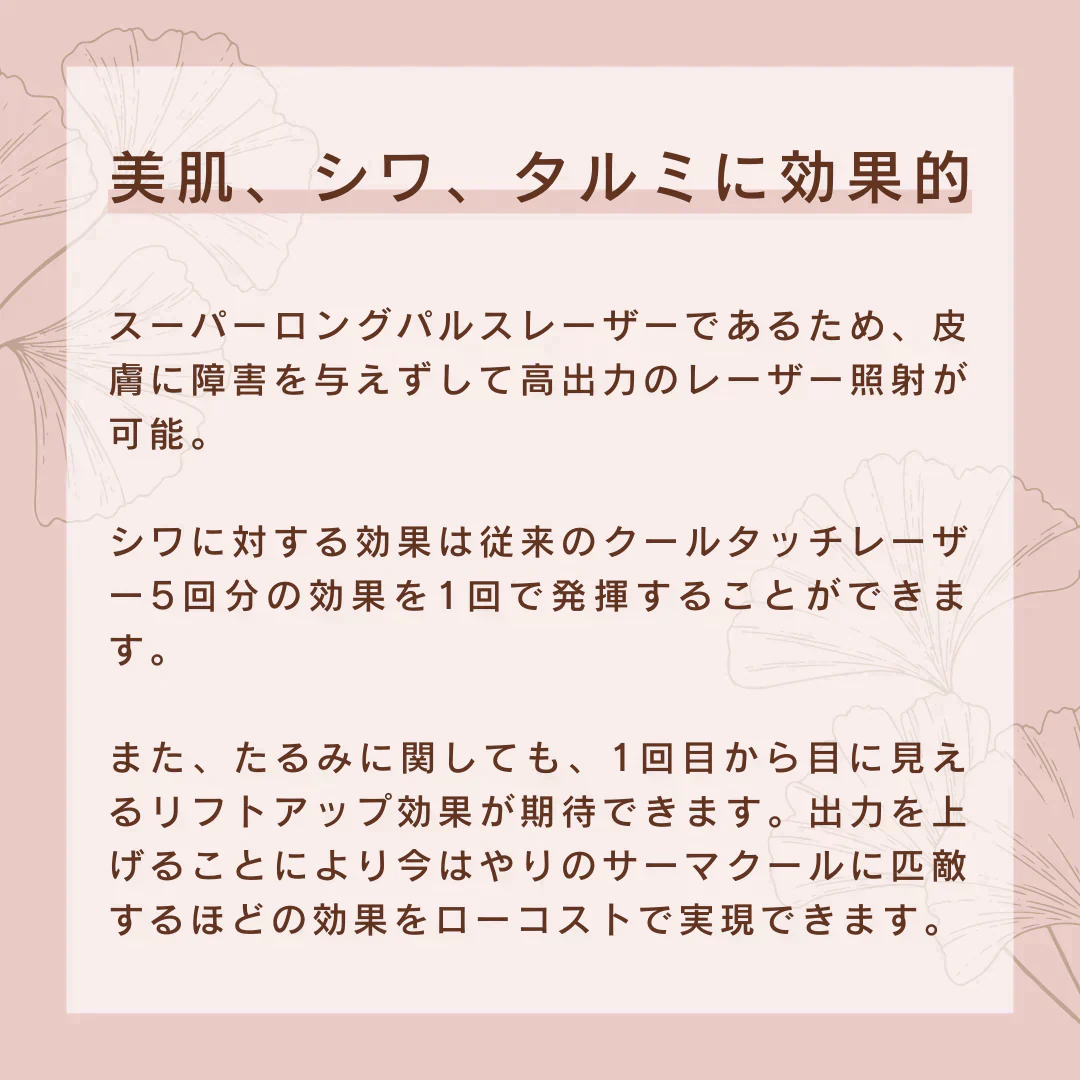 コスメティックダイオードレーザー（全顔）・吉井クリニック【美容クリニックチケット】