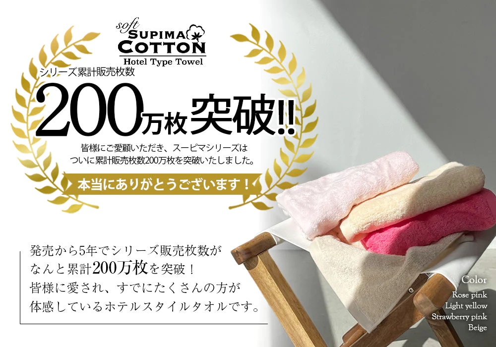 【超得ハイパーSALE】チャコールグレー　ビッグバスタオル スーピマコットン ホテルタイプタオル 【メール便送料無料】