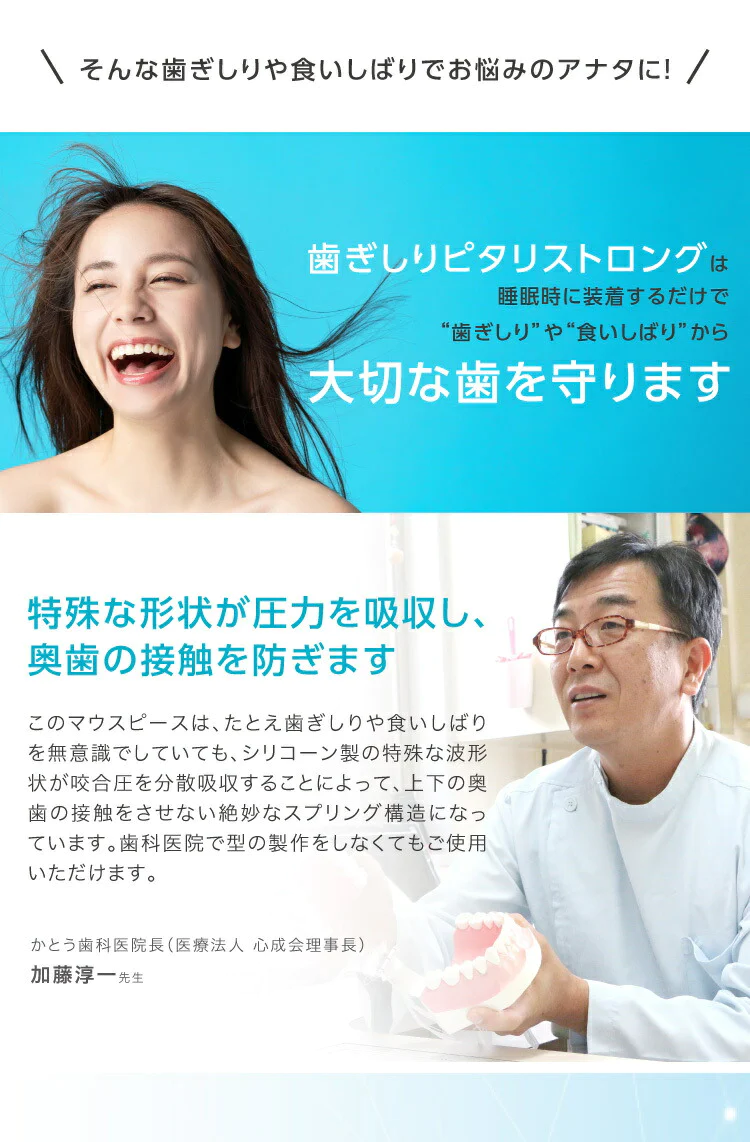 【ライトブルー 】歯ぎしりピタリ ストロング 歯ぎしり マウスピース 歯軋り はぎしり 安眠 快眠 グッズ 睡眠時 睡眠中 いびき 歯ぎしり防止グッズ 不眠 対処法 対策 防止 プレゼント