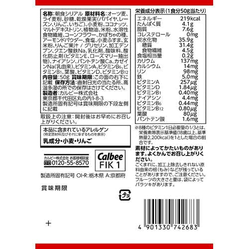 【毎朝1週間おためし】フルグラ 50g×7袋