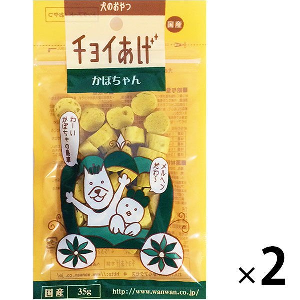 【たっぷり2袋+おまけ付き！】チョイあげ かぼちゃん 35g 2袋 国産 わんわん ドッグフード