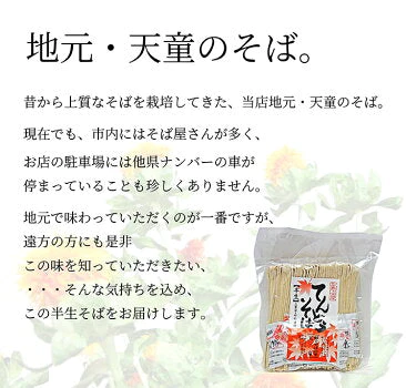 3人前 半生そば