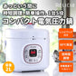 電気圧力鍋 2L コンパクト電気圧力鍋 RLC-PC02RF 2〜3人用 簡単 時短 料理 調理 圧力 鍋 保温 ギフト プレゼント 引っ越し祝い 結婚祝い お祝い 母の日 RLC-PC02RF RELICIA TOHO