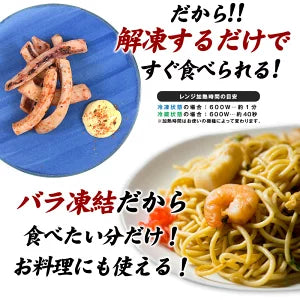 イカ七味焼き　八幡屋礒五郎使用　1kg ［賞味期限：2023年4月20日］［冷凍］【4～5営業日以内に出荷】【送料無料】【エコ得リリースSALE】