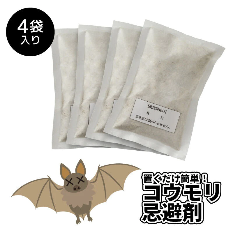 日本製 天然成分 忌避剤 コウモリ バイバイ！ コウモリ忌避剤 害獣 天然ハッカ油使用 コウモリ避け 蝙蝠 こうもり 対策 撃退 コウモリ駆除 コウモリバイバイ 忌避剤 コウモリ忌避 置くだけ簡単