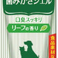 ライオン (LION) ペットキッス (PETKISS) 歯みがきジェル リーフの香り 40g