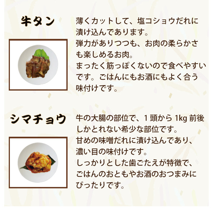 お袋次郎 ご家庭用お得用焼肉セット(カルビ・ハラミ・牛タン・シマチョウ) * (クール便)