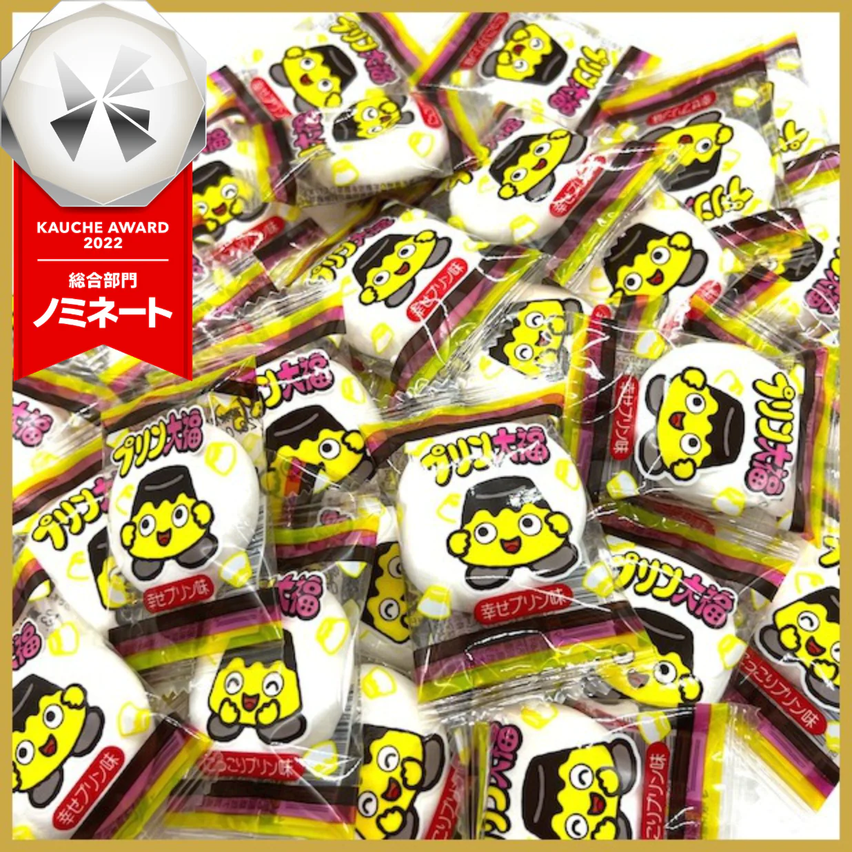 【たっぷり40個！】やおきん プリン大福 マシュマロ お菓子 スイーツ　※