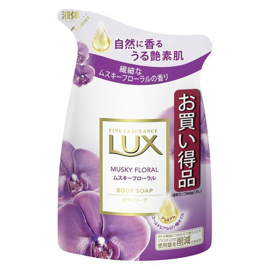 【おまけ付き！】ラックス（LUX） ボディソープ ムスキーフローラル 詰め替え 300g