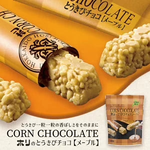 ★夏期休売　【北海道限定】ホリ とうきびチョコ【メープル】【10本入×1袋】新千歳空港 お土産