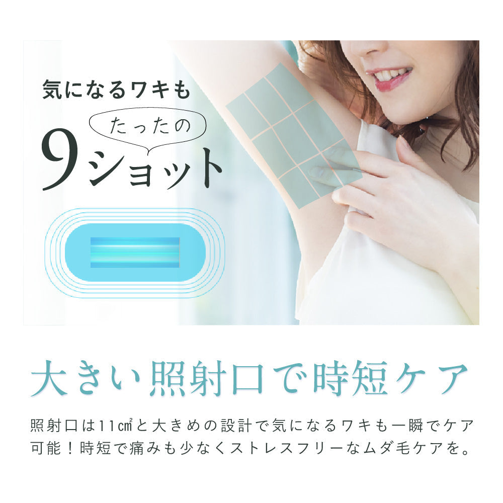 NIPLUX SILK SKIN（グリーン）　脱毛器　光脱毛　冷感　エステ