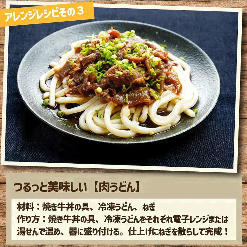 【賞味期限2023年9月26日】1食あたり294円！在庫一掃セール！！定価から40％OFF！！東京チカラめし 冷凍焼き牛丼の具 20袋入り 焼肉丼 店 牛丼 焼肉 やき肉 冷凍 電子レンジ 湯煎 レンチン 夜食 ちからめし チカラメシ まとめ買い【エコ得】