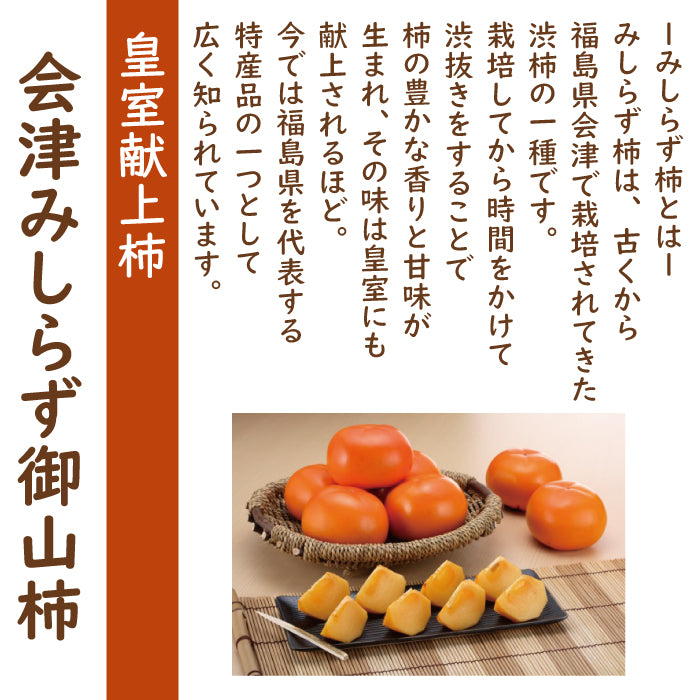 会津みしらず ドライフルーツ 40g×2袋 *