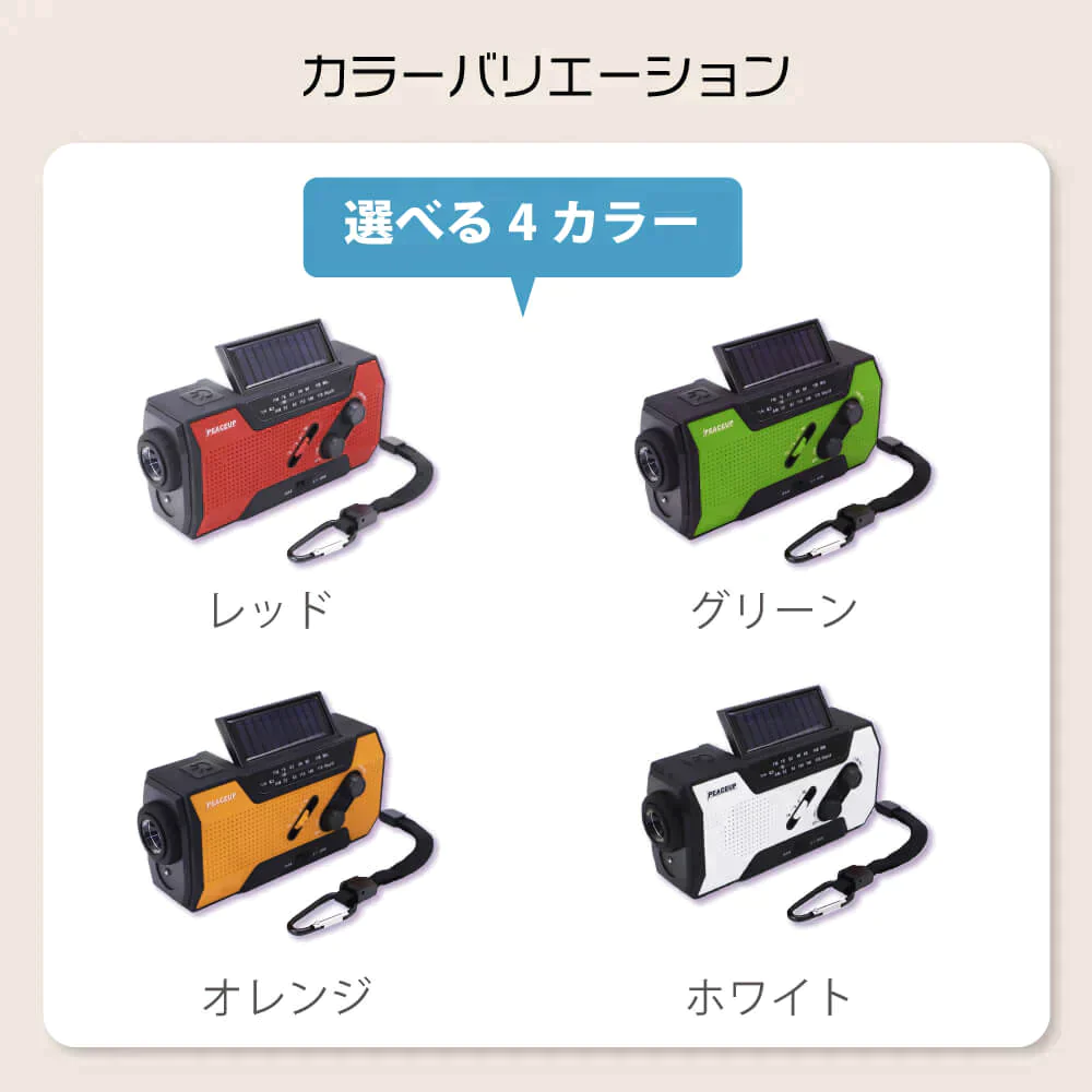 【非公開】多機能防災ラジオライト【10年保存電池付き】レッド