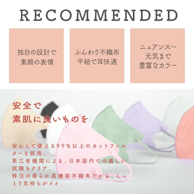 （ミント 子供）【マスク工業会正会員  日本カケン認証あり JIS 】3Dマスク 立体マスク 30枚 血色マスク 不織布 3D 小顔 カラーマスク 使い捨て 口紅がつきにくい 呼吸がしやすい 通気性 かわいい 人気
