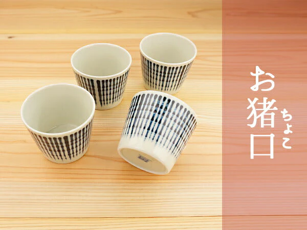 そば食器 セット 16アイテム 4人分 ざるそば 日本製 美濃焼 千段十草 和食器 おしゃれ ネイビー そば猪口 すのこ 大皿 小皿 お得 蕎麦セット ソバセット