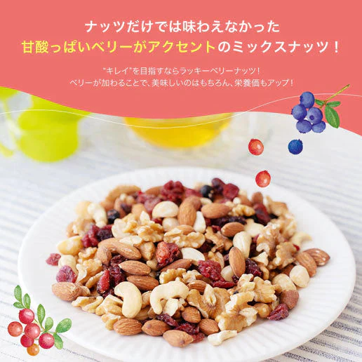 【超シェア買い祭】500g 2種のベリー入りミックスナッツ『ラッキーベリーナッツ 』 (250g×2)無塩 ナッツ くるみ カシューナッツ アーモンド クランベリー ワイルドブルーベリー 送料無料