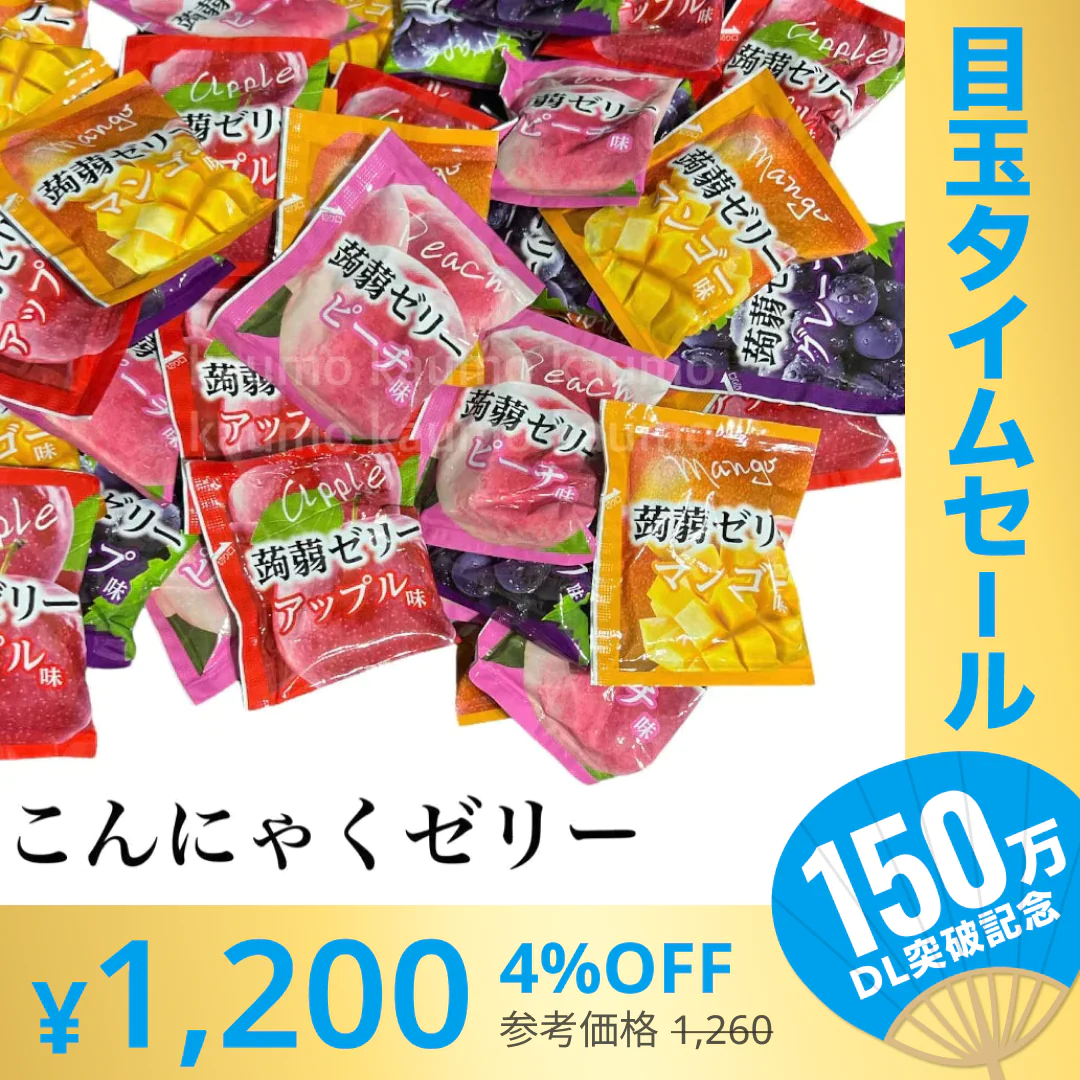 【超シェア買い祭】こんにゃくゼリー <760g> ４種のフルーツ 国産 蒟蒻ゼリー 雪国アグリ ※ お菓子 スイーツ
