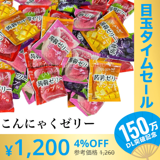 【超シェア買い祭】こんにゃくゼリー <760g> ４種のフルーツ 国産 蒟蒻ゼリー 雪国アグリ ※ お菓子 スイーツ