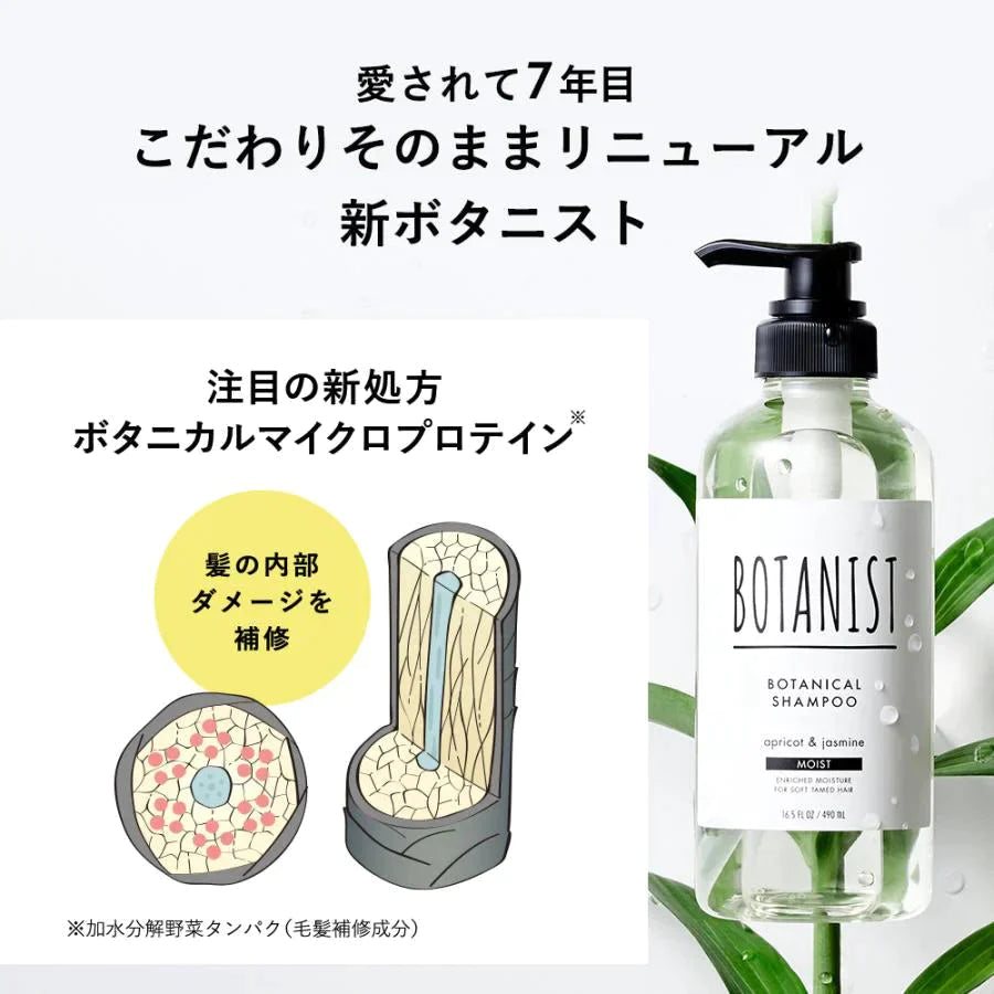 BOTANIST ボタニスト ボタニカルスムースシャンプー・トリートメント詰替えセット ヘアケア ぼたにすと【ゲリラセール】