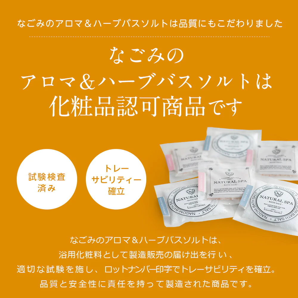 【※選択肢商品】バスソルト 選べる5個セット 各40g 【送料無料】 【 バスグッズ 入浴剤 天然アロマ お風呂 プレゼント バスグッズ アロマバス 】