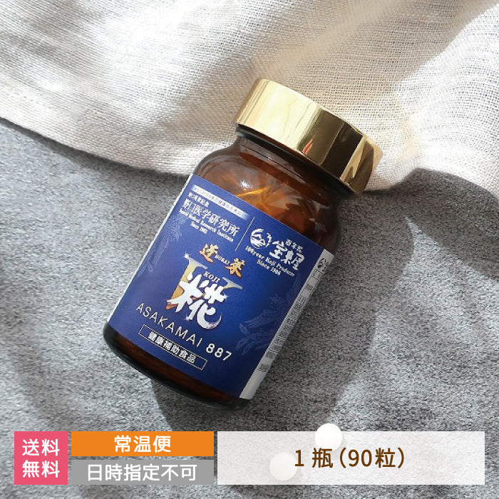 宝来屋　糀サプリ　蓬莱　糀V