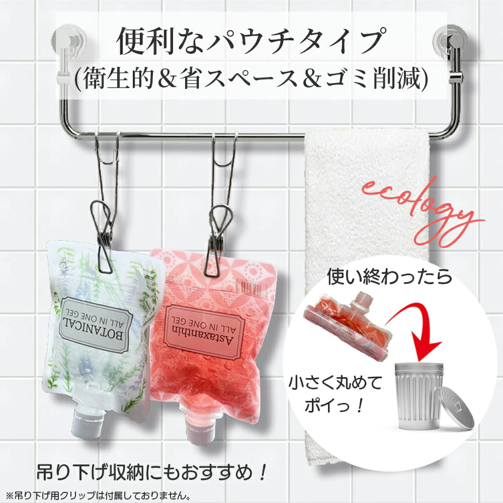 【アスタキサンチン/2個セット】オールインワンジェル パウチ 180g×2 オールインワンゲル 時短 スキンケア ジェル BOTANICAL ピコモンテ 日本製 天然エキス 配合 オリーブ果実油 PICOMONTE コスメ 化粧品 美容  ゆうパケット 送料込み