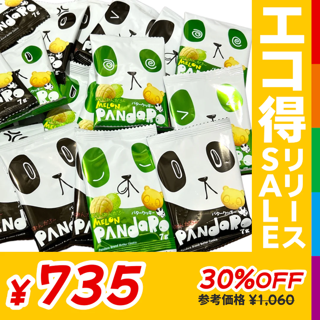 在庫処分商品：【たっぷり32個！】ぱんだろ～ バタークッキー 駄菓子 2種アソート クッキー ビスケット お菓子 おやつ スイーツ 焼き菓子 ぱんだろー【エコ得リリースSALE】　※