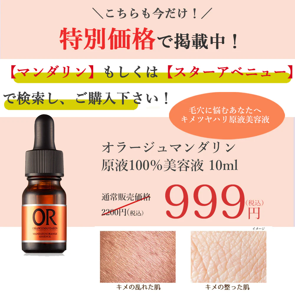 LDK1位 旧パッケージ Cエッセンス 10ml 美容液 ビタミンC誘導体 毛穴 ケア ビタミンC 5% 美容液 美顔器 イオン導入 メB プレゼント エッセンス エビス【ゲリラセール】