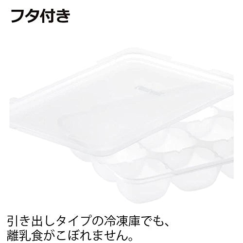 入荷後発送　リッチェル　わけわけフリージング ブロックトレー R 25 8ブロック 2枚入 25ml