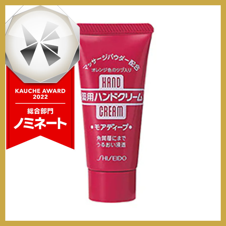 ファイントゥデイ資生堂 ハンド・尿素シリーズ ハンドクリーム＆尿素シリーズ モアディープ (チューブ) 30g