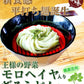 【先着30購入限定】九州熟成半生ざるうどん！専用めんつゆ付き！4人前セット 平打ち麺 ビタミン豊富なモロヘイヤ入り♪
