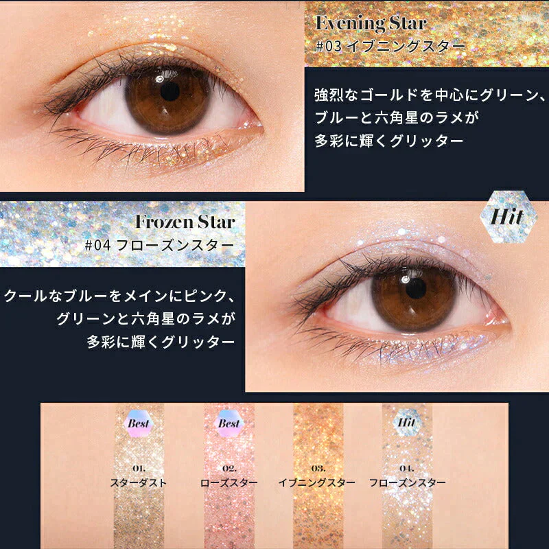 【02ローズスター/おまけパック付】 ロムアンド リキッド グリッター ザ ユニバース 韓国コスメ  rom&nd romand グリッター シャドウ アイメイク コスメ 化粧品 メイク  定型内 100 送料込み