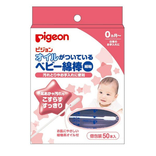 【たっぷり50本！】ピジョン オイルがついているベビー綿棒 細軸