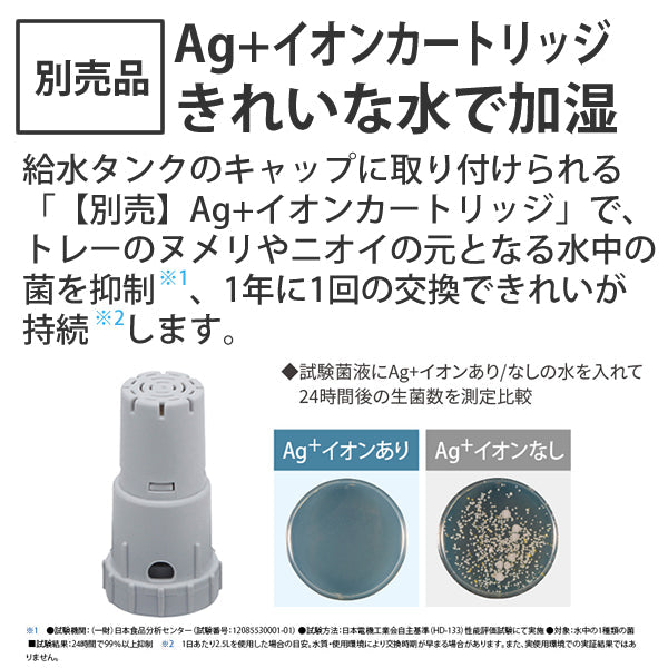 SHARP (シャープ) プラズマクラスター加湿機 プレミアムホワイト [HV-L30-W]