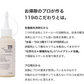 水アカ 鏡のうろこ取り119 HYBRID ( ハイブリッド ) 研磨剤入り 100ml ダイヤモンドパッド付き