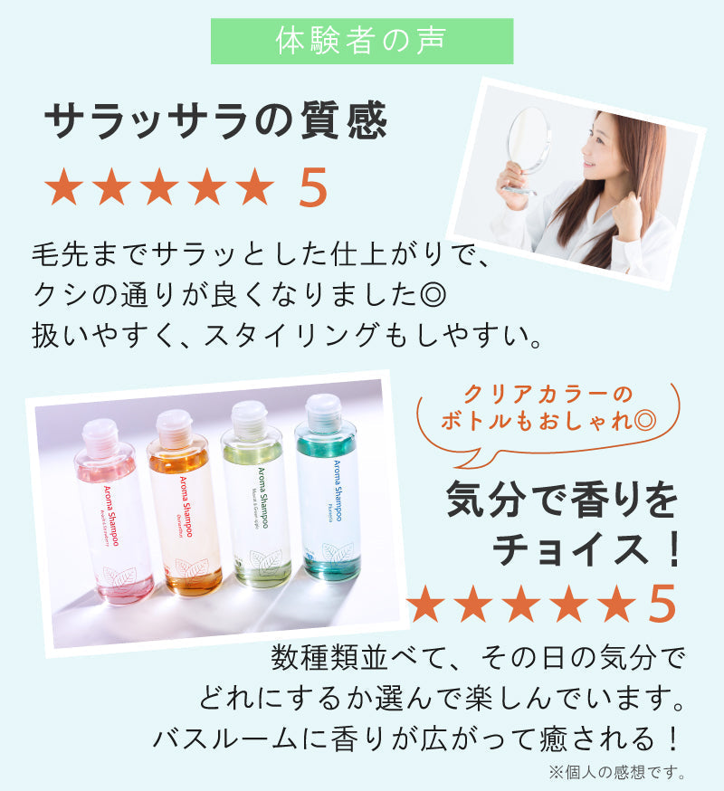 【タイムセール】【美容室専売】 ヴィ―ガン アロマシャンプー＆トリートメント セット (キンモクセイ) 240ml サイズ / 金木犀 サロン品質 動物性由来不使用のボタニカルシャンプー 美容室 EARTH