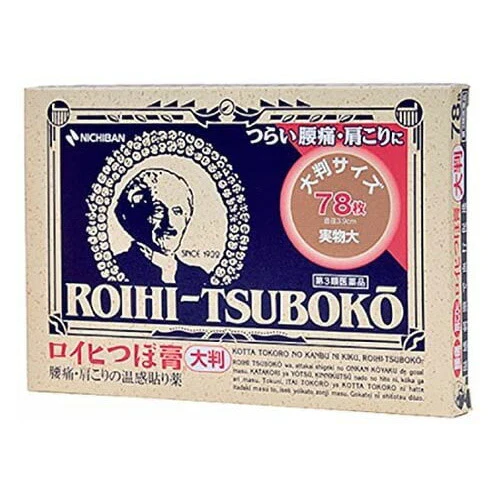 【第3類医薬品】【メール便 送料無料】ロイヒつぼ膏大判タイプ直径3.9cm 78枚