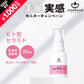 OKAZ モチモチ15 20mL ※モニターキャンペーン限定価格