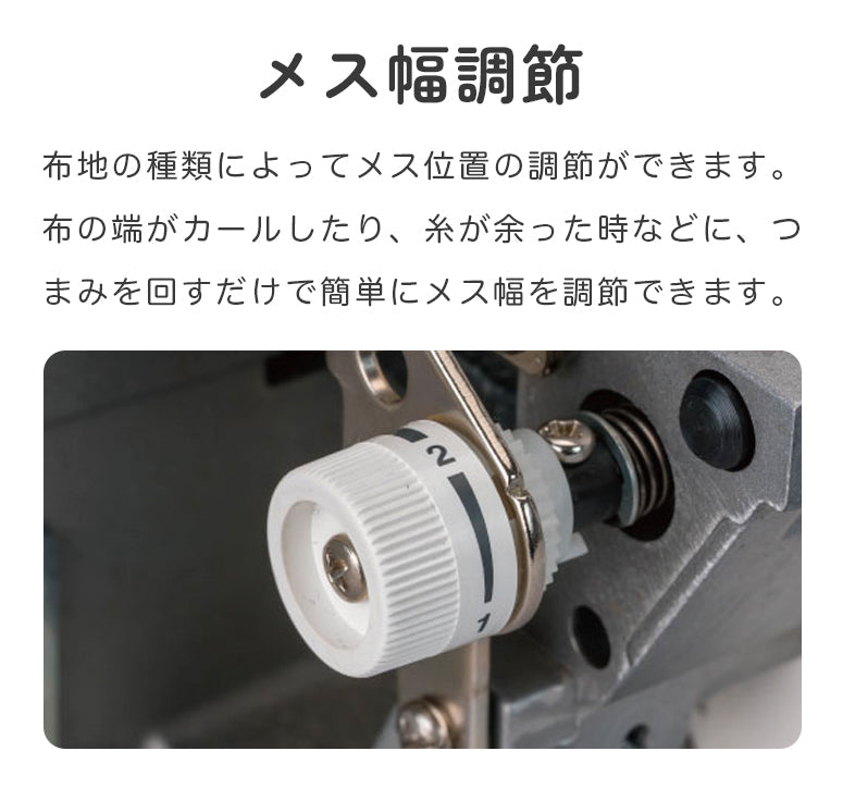 JUKI ジューキ 3本糸ロックミシン MO-03DN