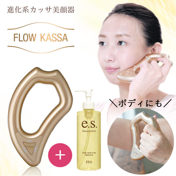 EMS美顔器フロウカッサ+美容ジェル105g フェイス・ボディ引き締めセット 進化系かっさ 美顔器 FLOW KASSA かっさ ジェル リフトアップ エビス化粧品【母の日SALE】