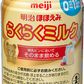 【10人シェア買い企画】【1本あたり240.7円】明治 ほほえみ らくらくミルク 240ml 缶 48本 (24本入×2 まとめ買い) 〔液体ミルク みるく 乳児 乳幼児 母乳の代わり 授乳 赤ちゃん ベビー〕