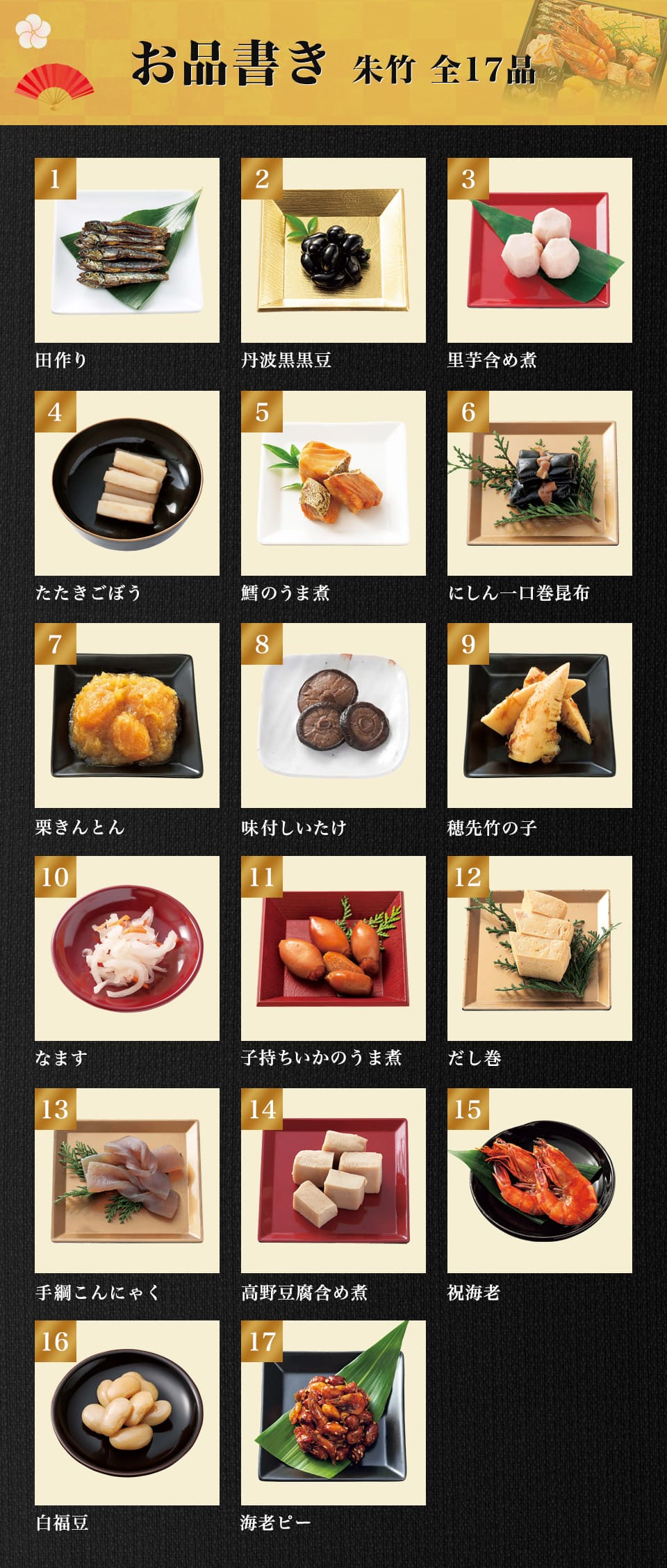 おせち 和風おせち 2023年 鴨井本舗 老舗の和風おせち 朱竹(しゅちく) 2〜3人前 17品 常温便 同梱不可 ギフト