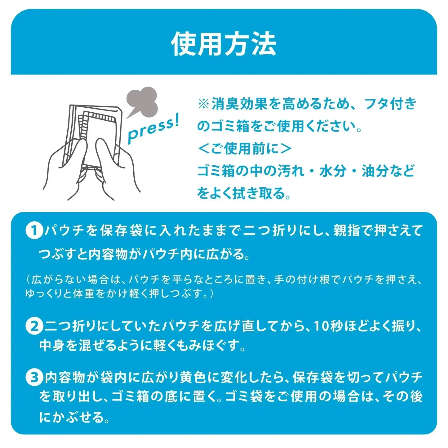 【公式】おむつ ゴミ箱 消臭剤 デオワンダー  5つ入り